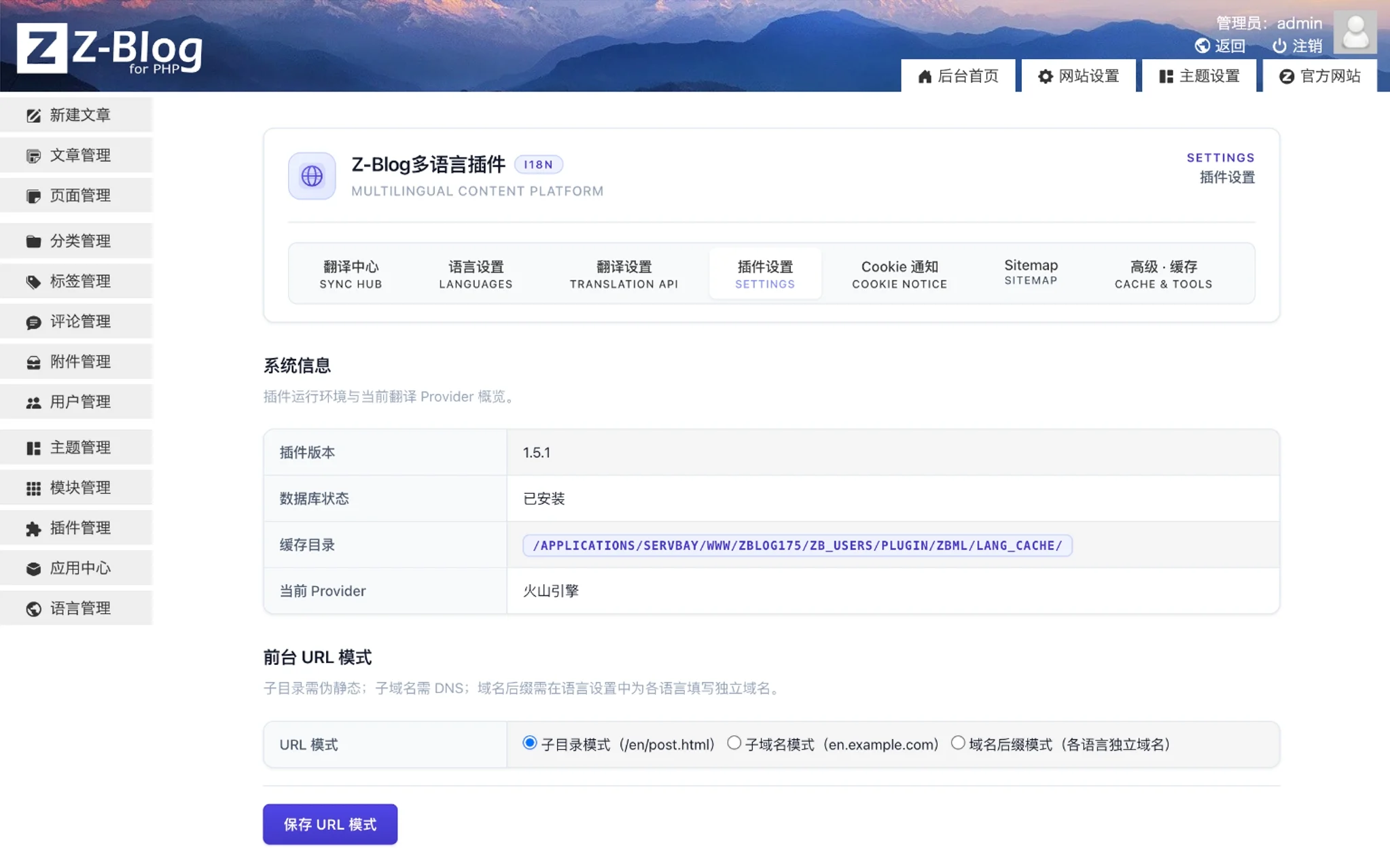ZBML URL 模式