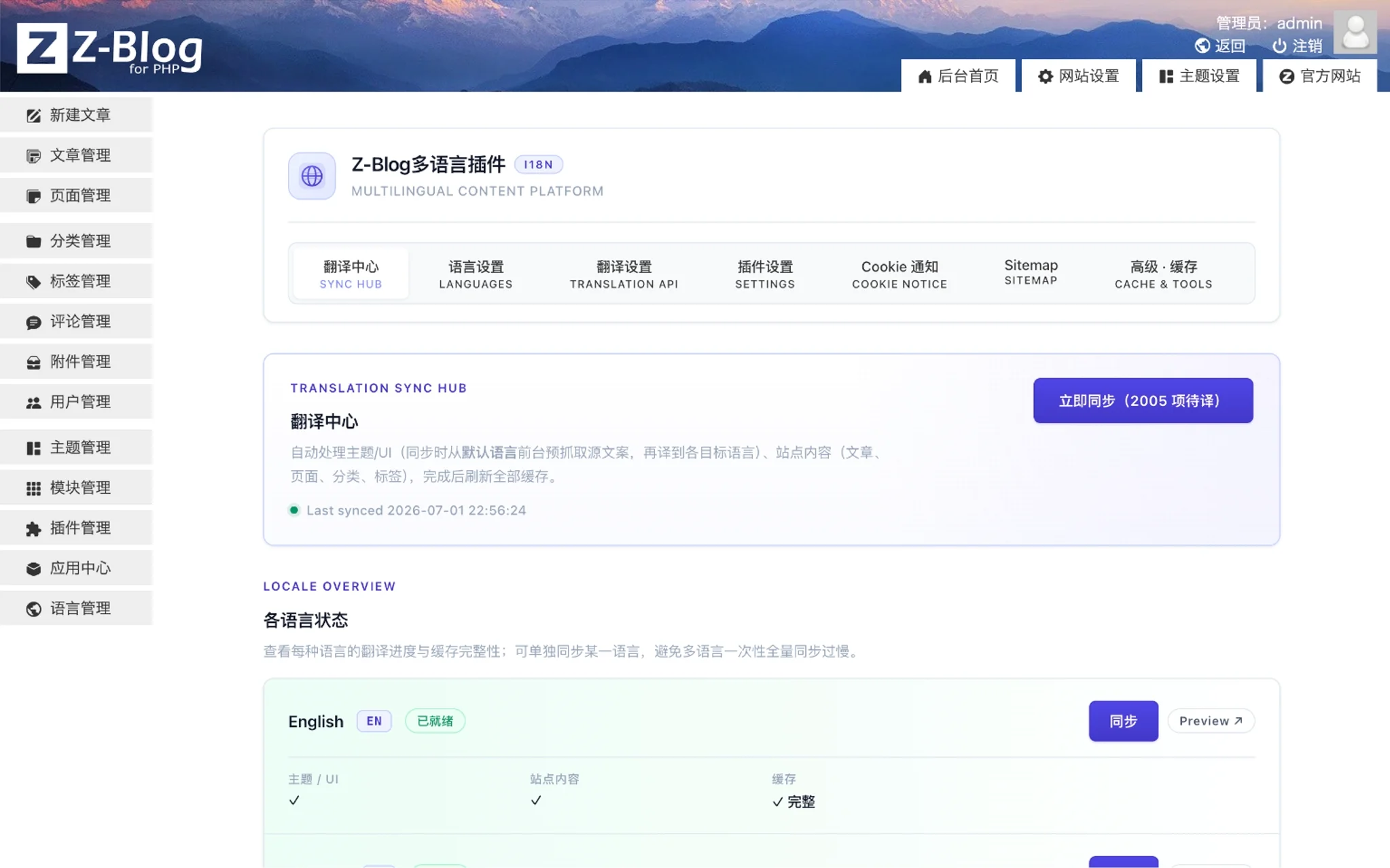 ZBML 翻译中心