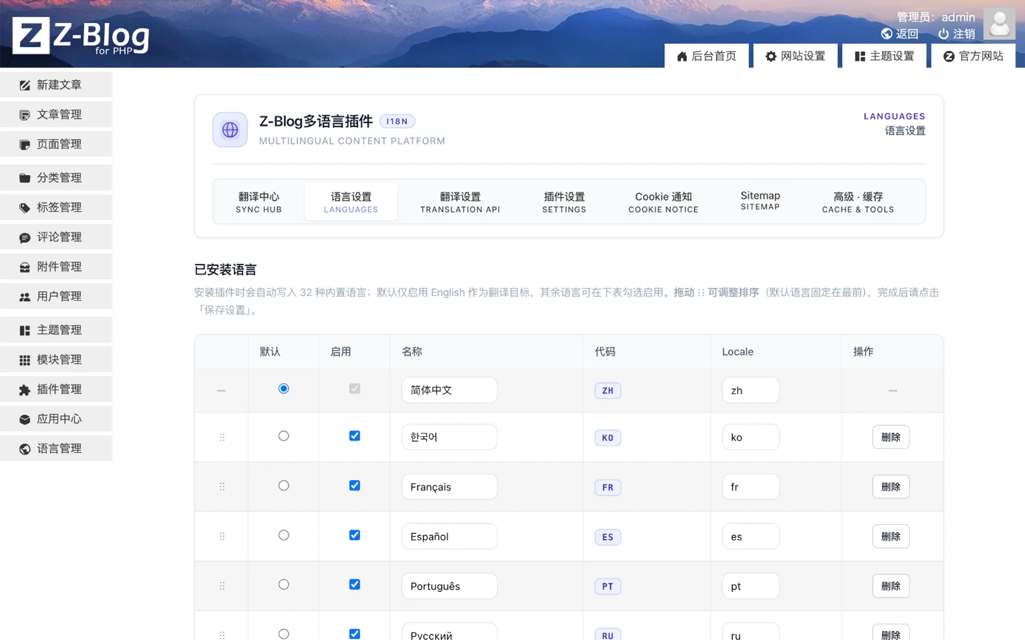 ZBML 多语言支持