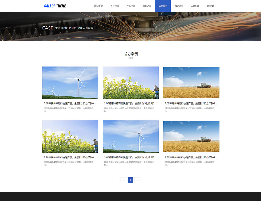 案例列表