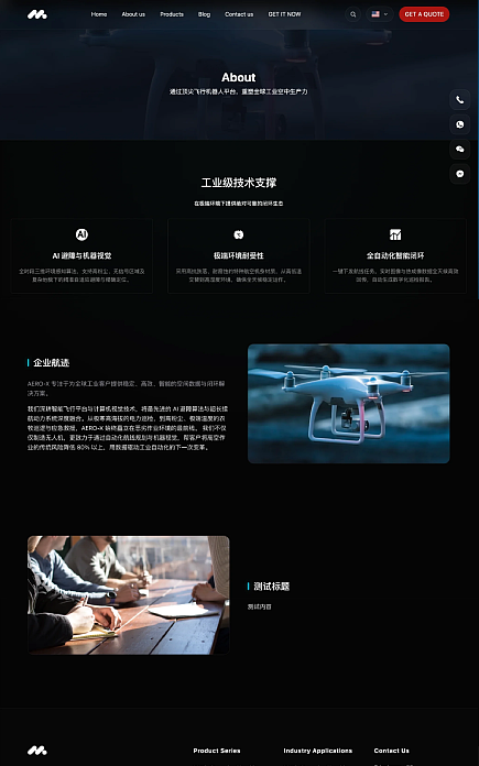 关于我们