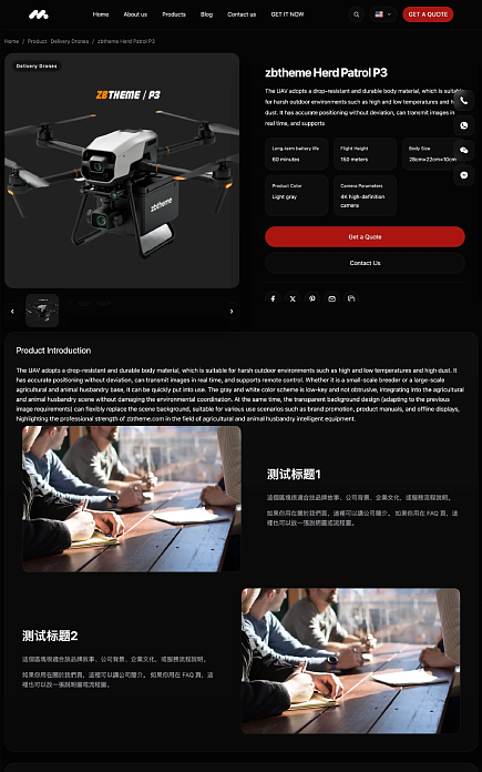 产品详情