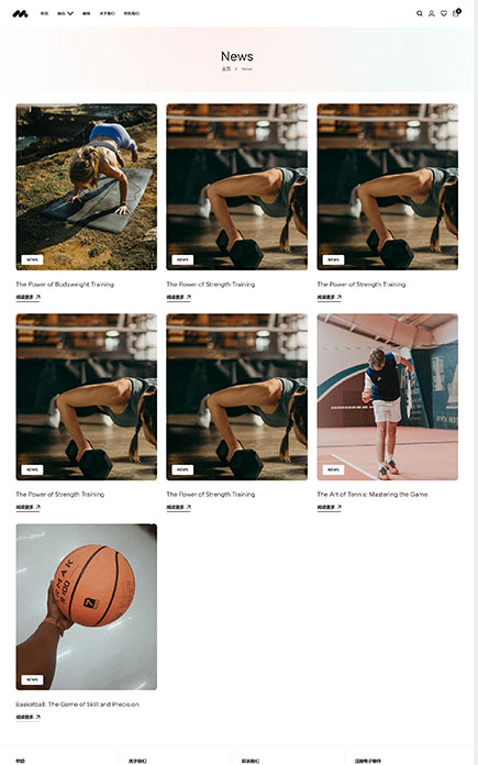 新闻列表