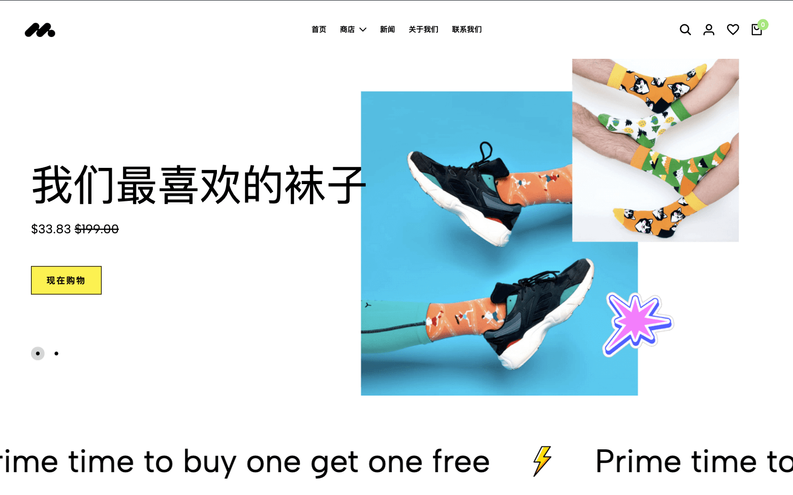 Sock 袜子/手工/定制 B2C主题